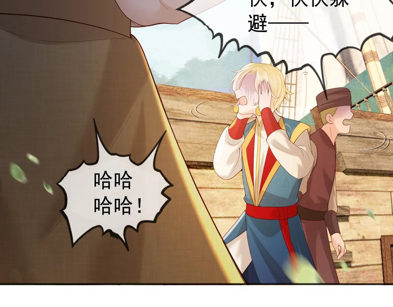 番外第五话 贺兰仙男 第17页