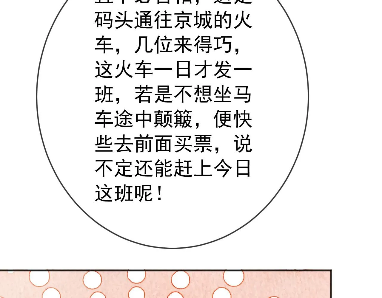 番外第五话 贺兰仙男 第28页