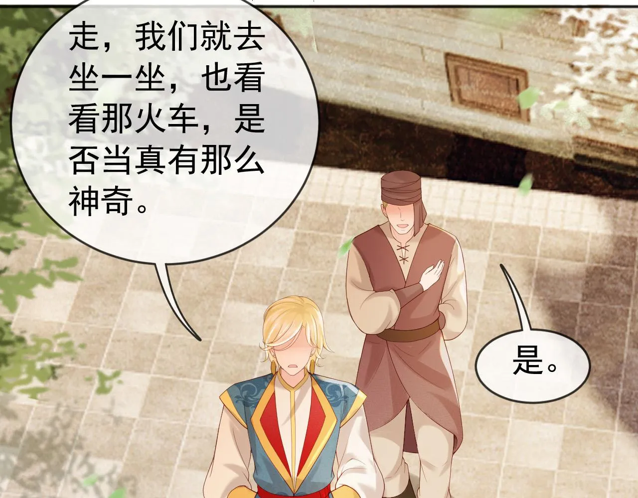 番外第五话 贺兰仙男 第34页