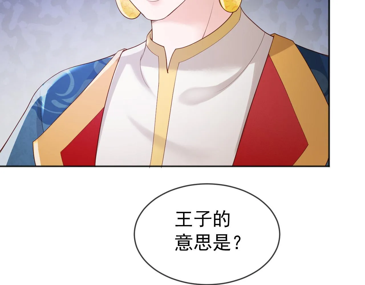 番外第五话 贺兰仙男 第45页