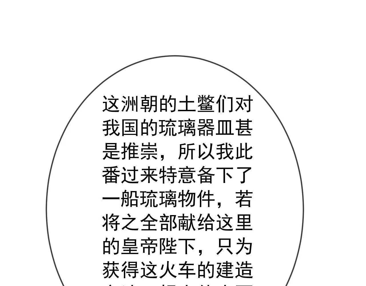 番外第五话 贺兰仙男 第47页
