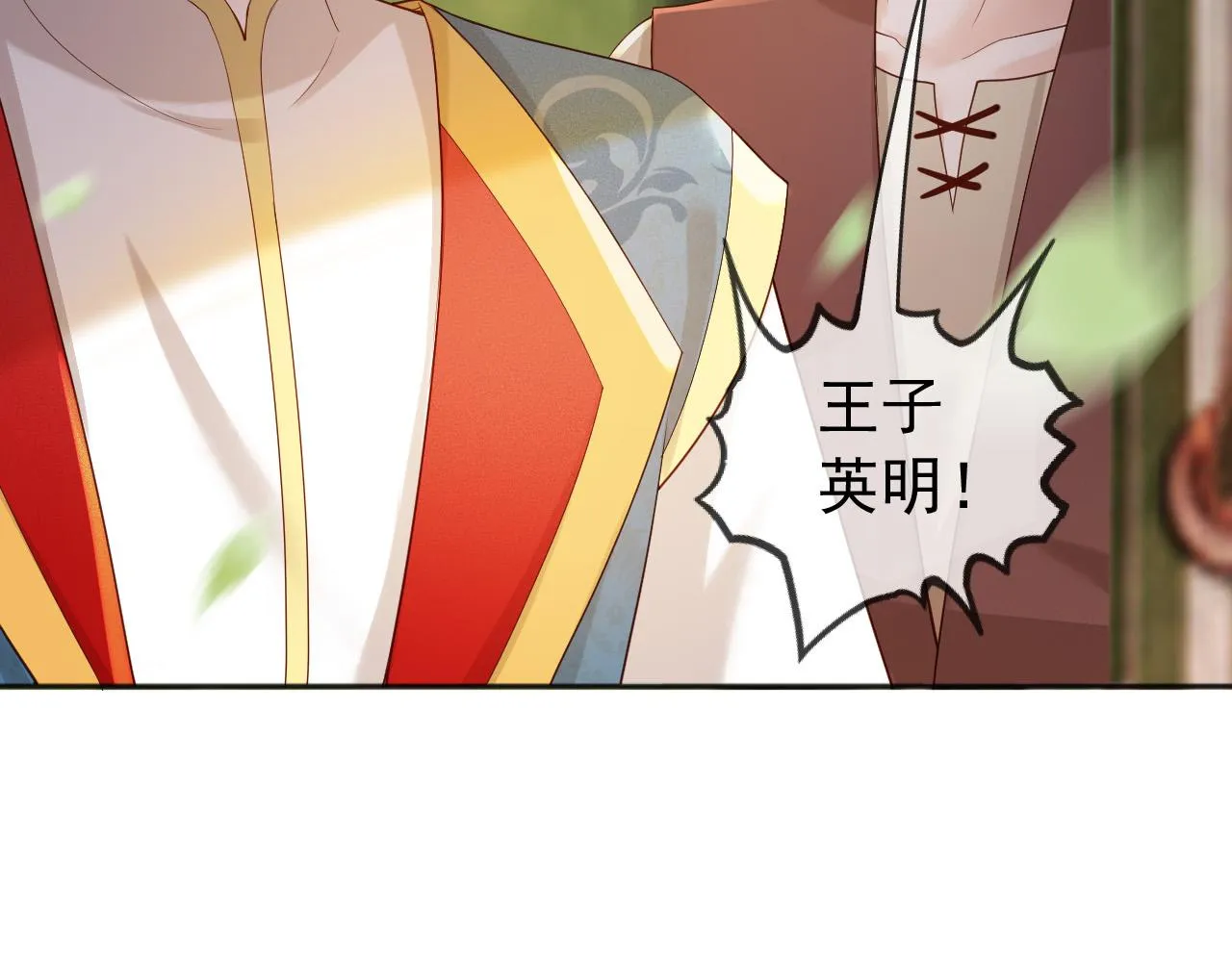 番外第五话 贺兰仙男 第49页