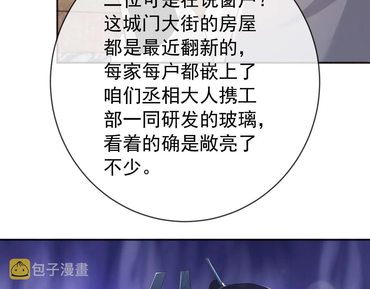 番外第五话 贺兰仙男 第60页