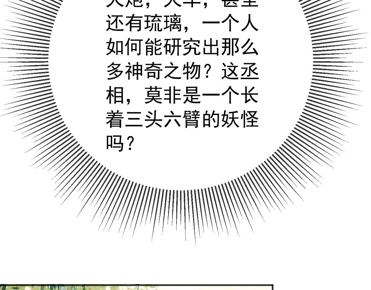 番外第五话 贺兰仙男 第63页