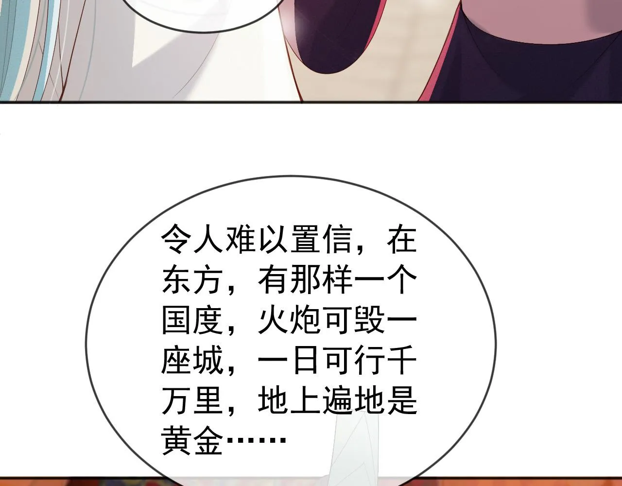 番外第五话 贺兰仙男 第79页