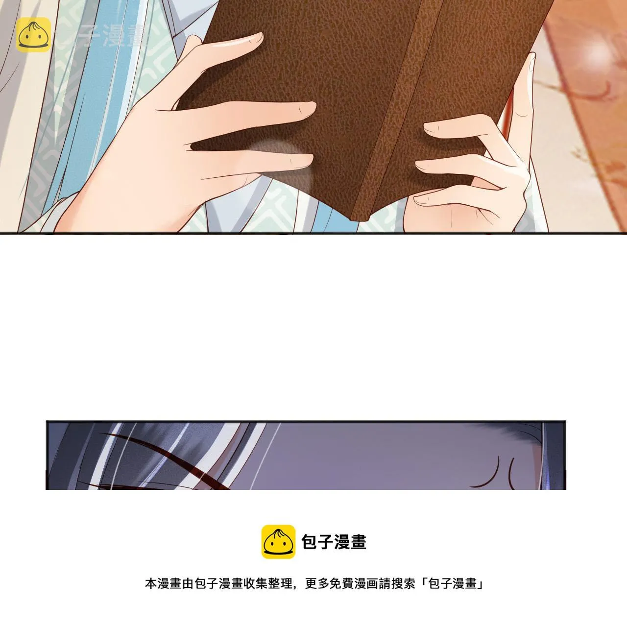 番外第五话 贺兰仙男 第81页