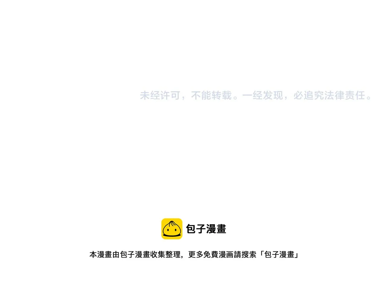 番外第五话 贺兰仙男 第86页