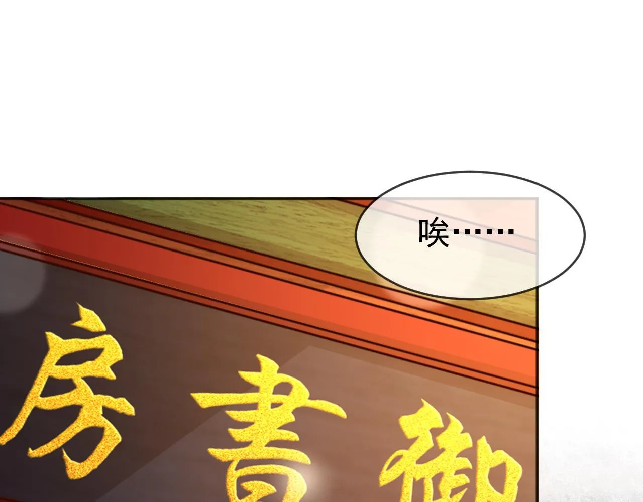 番外第二话 想完完整整地了解你 第5页