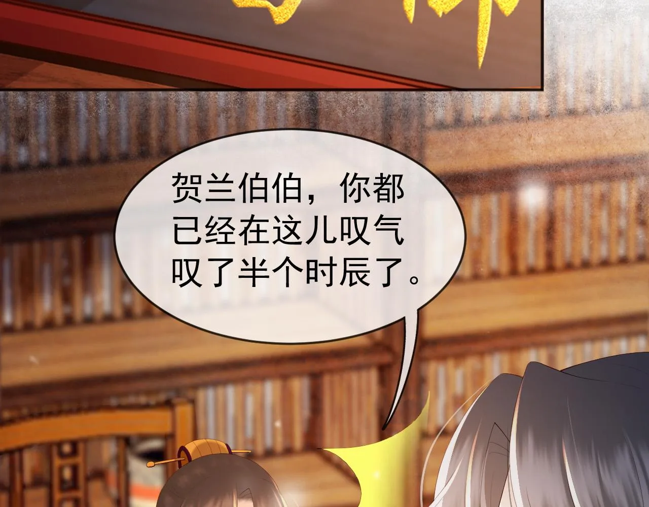 番外第二话 想完完整整地了解你 第6页