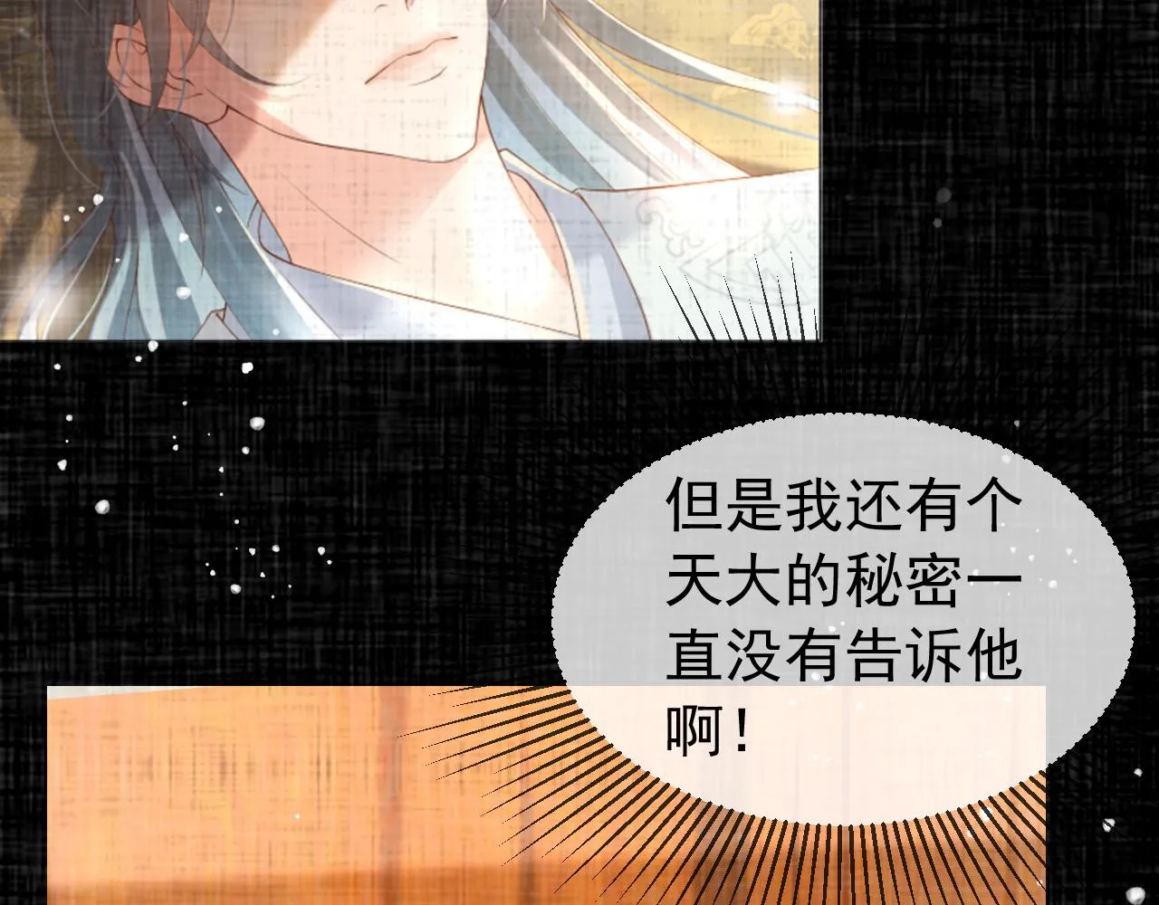 番外第二话 想完完整整地了解你 第19页