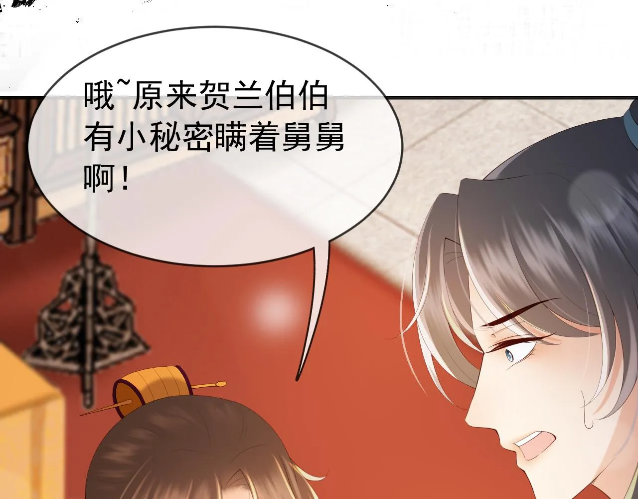 番外第二话 想完完整整地了解你 第22页