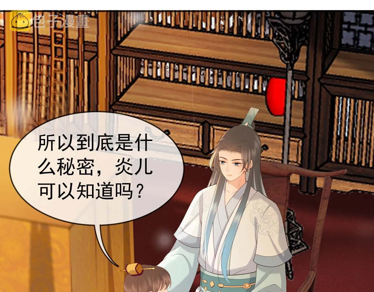 番外第二话 想完完整整地了解你 第28页