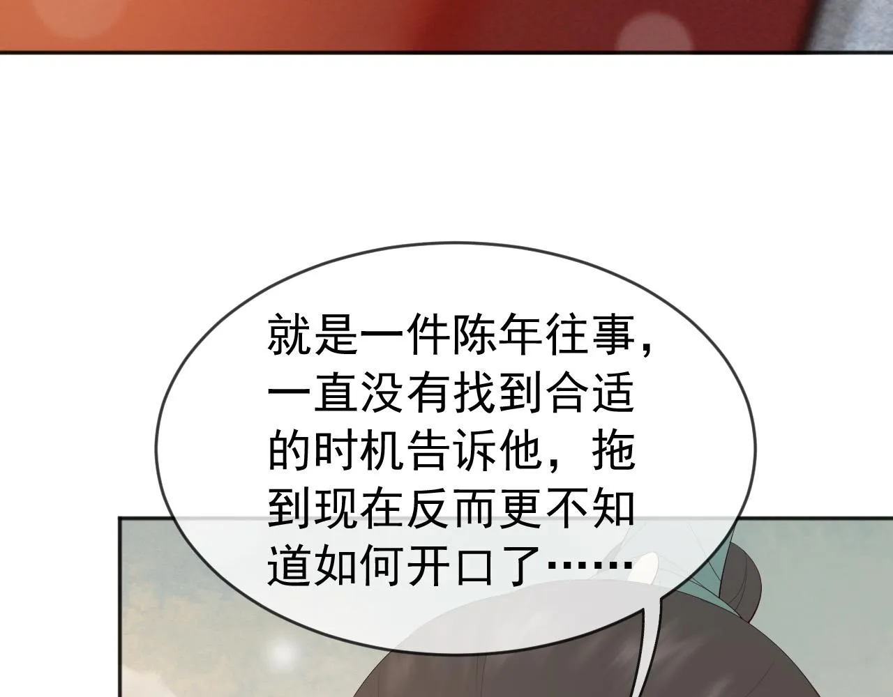 番外第二话 想完完整整地了解你 第30页