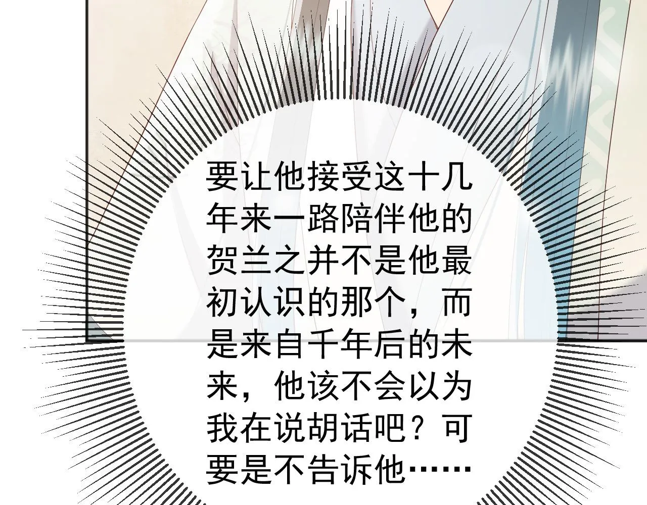 番外第二话 想完完整整地了解你 第32页