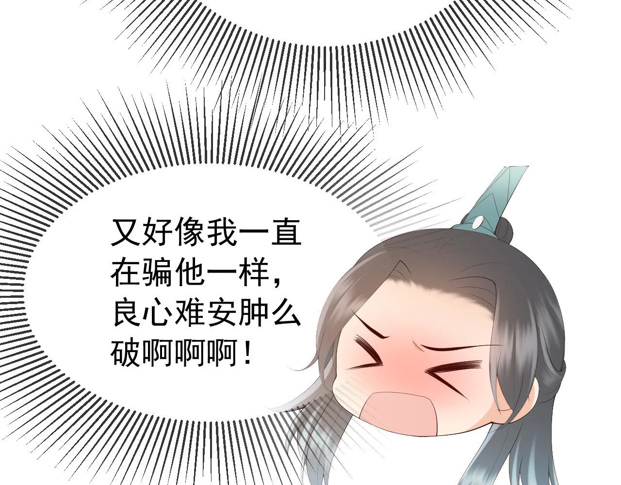 番外第二话 想完完整整地了解你 第33页