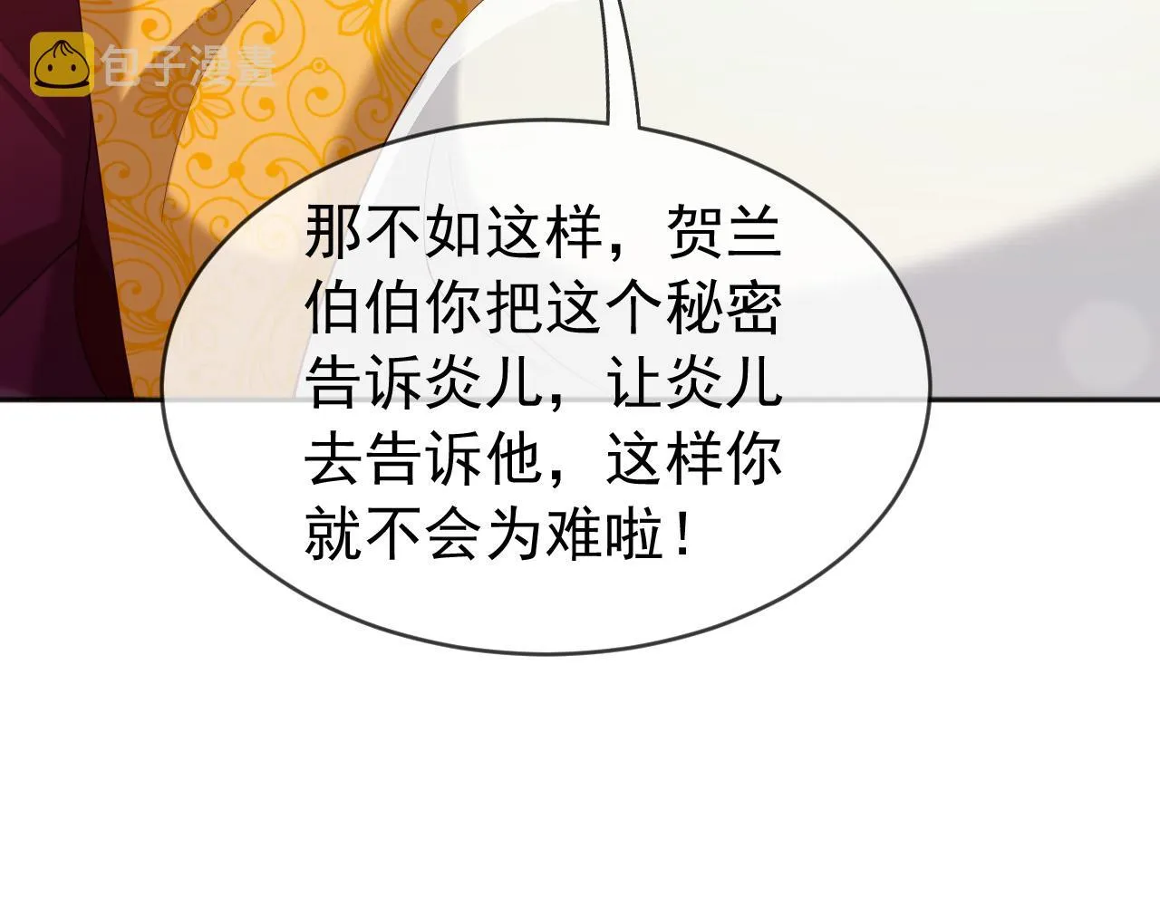 番外第二话 想完完整整地了解你 第36页
