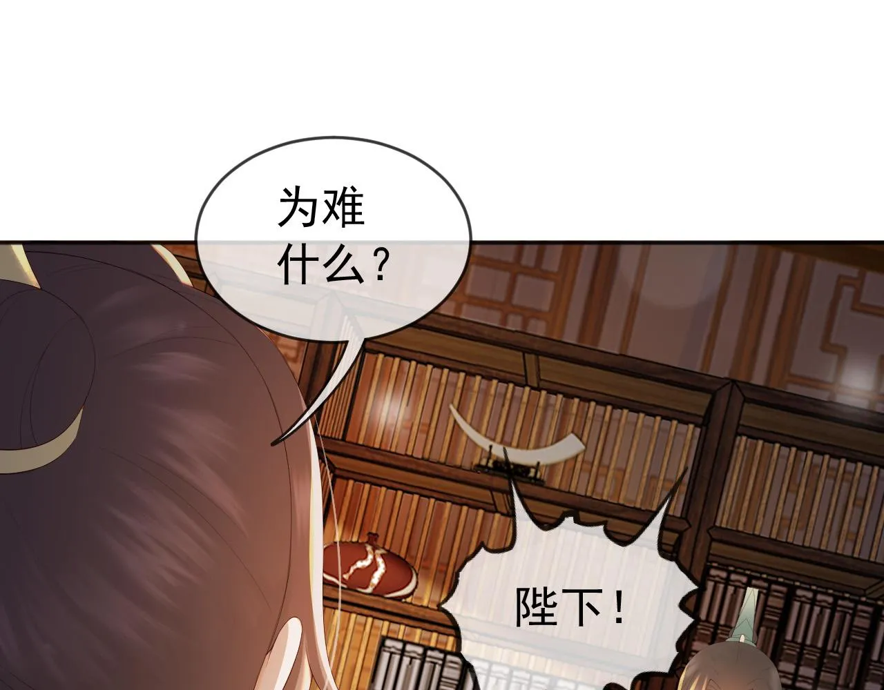 番外第二话 想完完整整地了解你 第37页