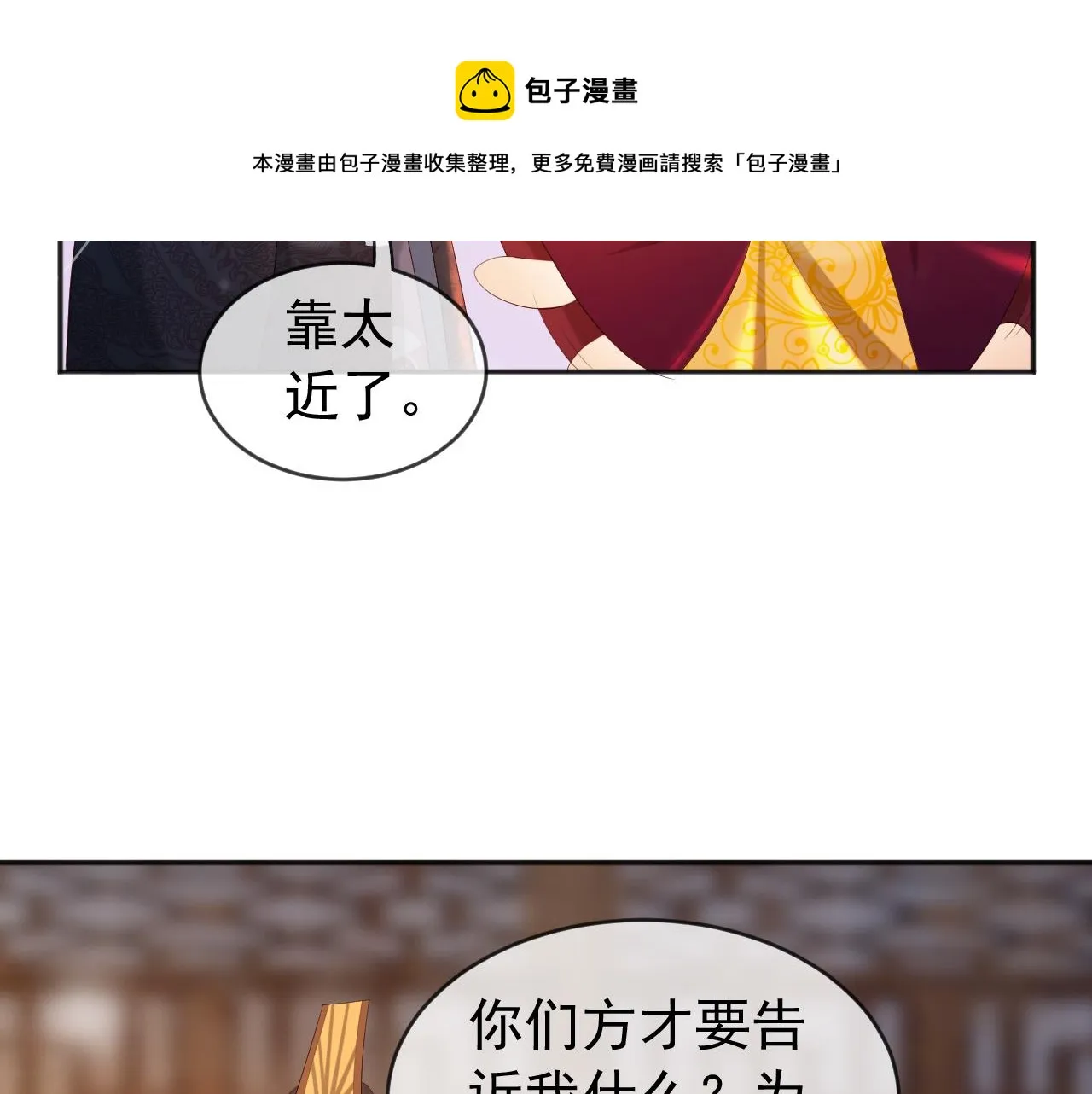 番外第二话 想完完整整地了解你 第41页
