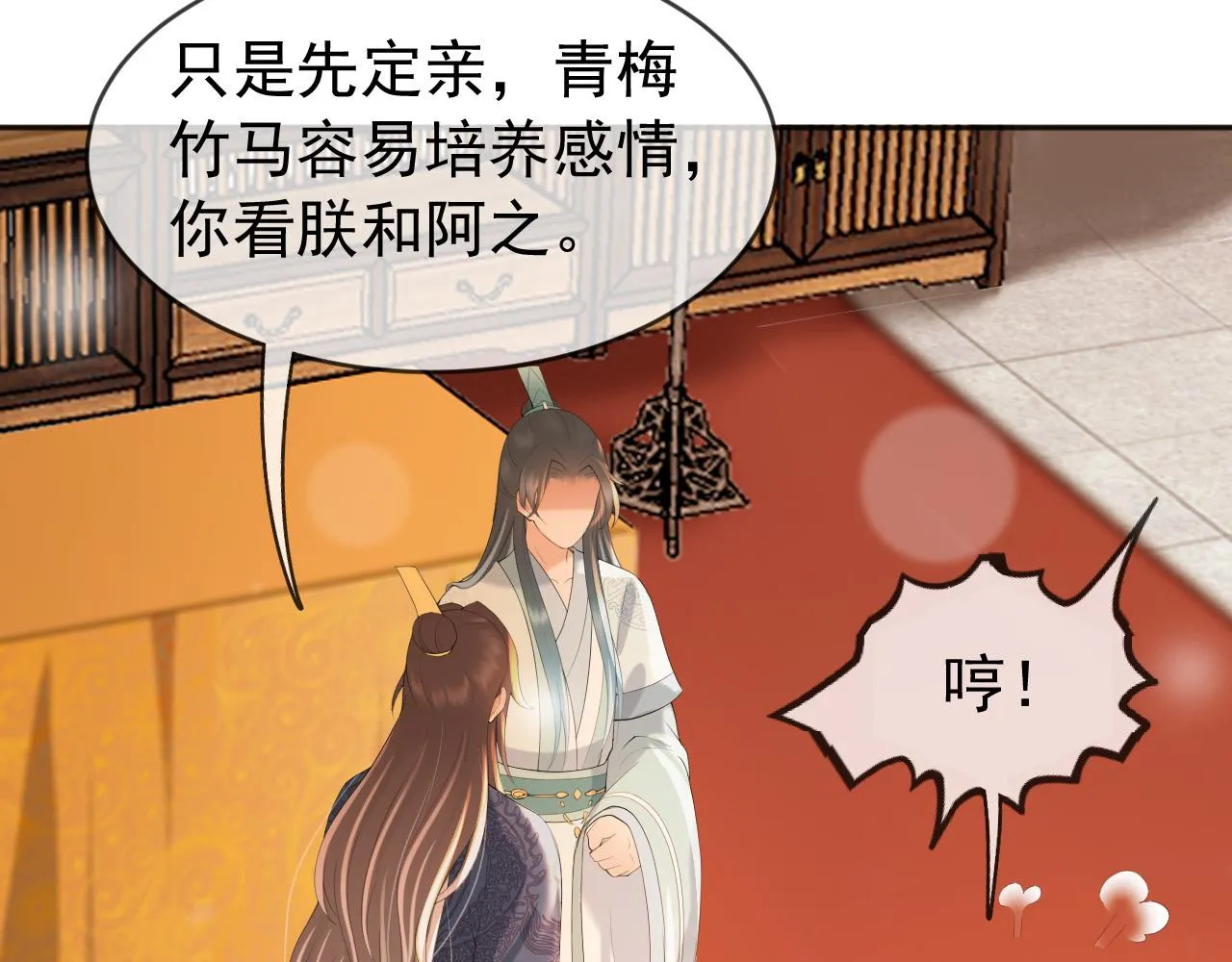 番外第二话 想完完整整地了解你 第48页