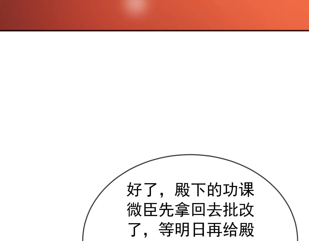 番外第二话 想完完整整地了解你 第50页