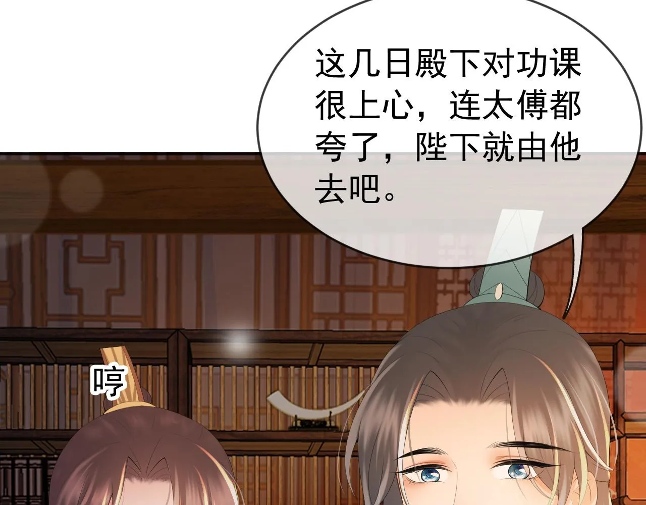 番外第二话 想完完整整地了解你 第56页
