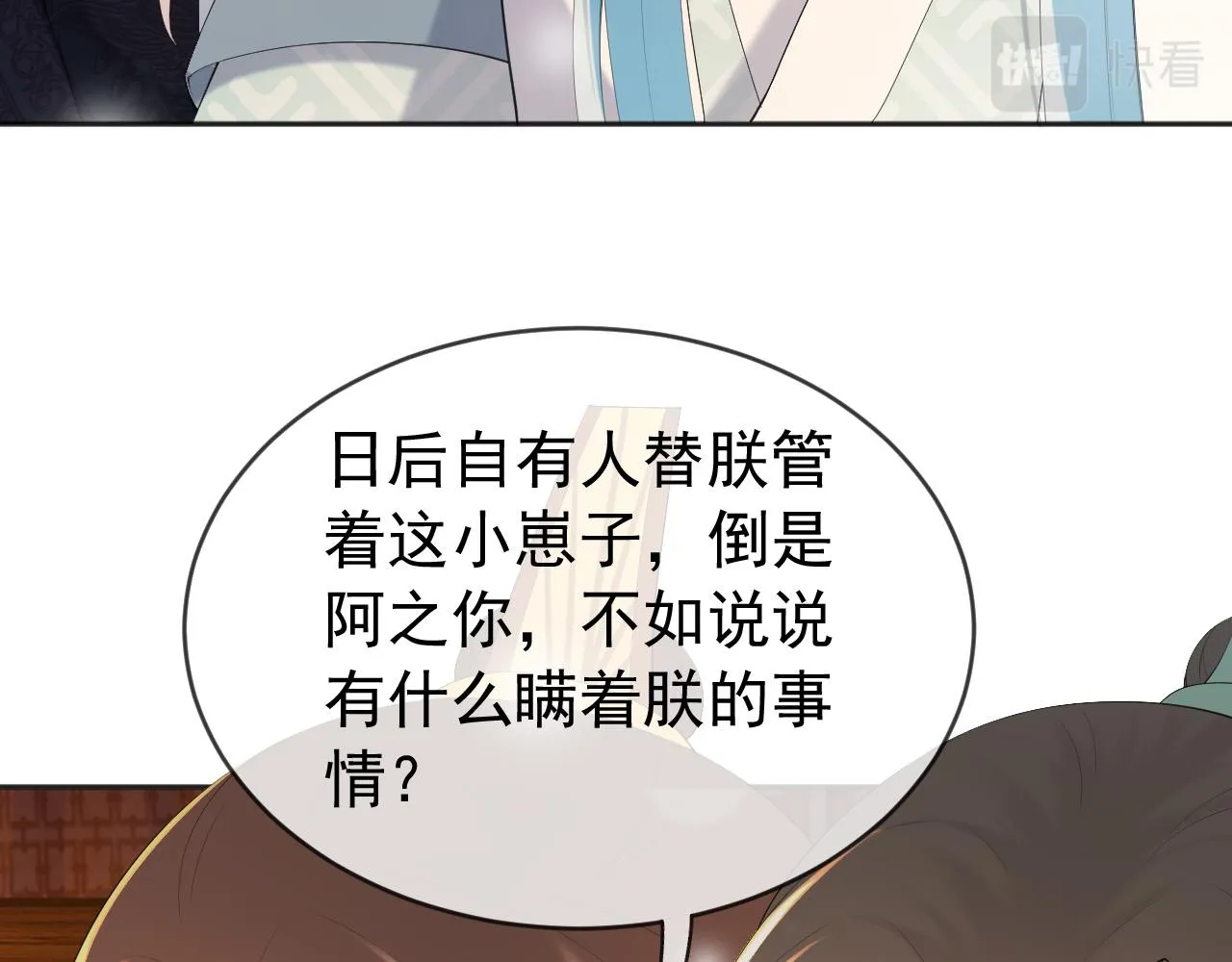 番外第二话 想完完整整地了解你 第58页