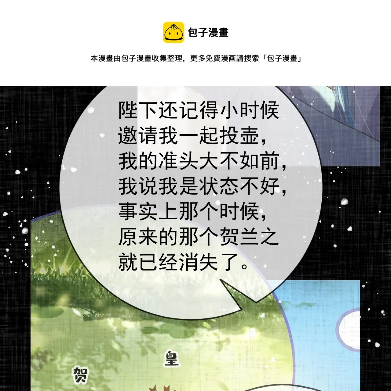 番外第二话 想完完整整地了解你 第71页