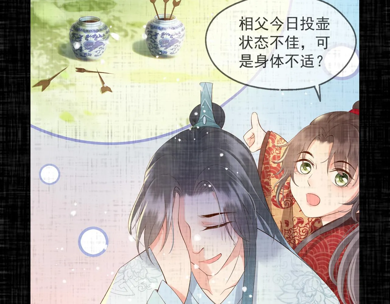 番外第二话 想完完整整地了解你 第72页