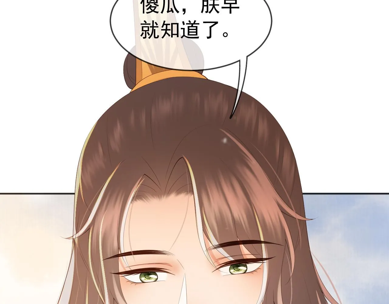 番外第二话 想完完整整地了解你 第76页