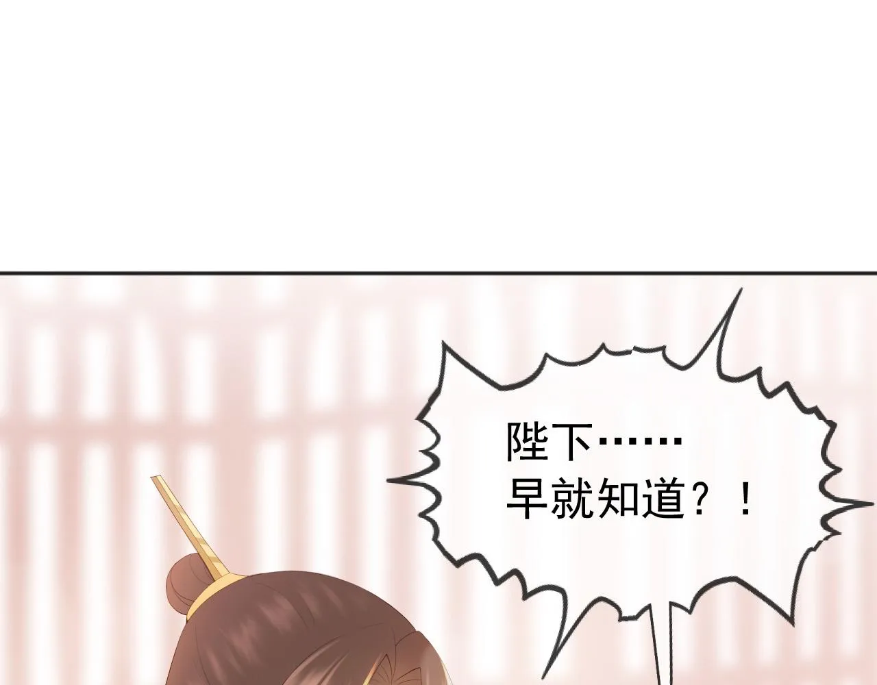 番外第二话 想完完整整地了解你 第79页