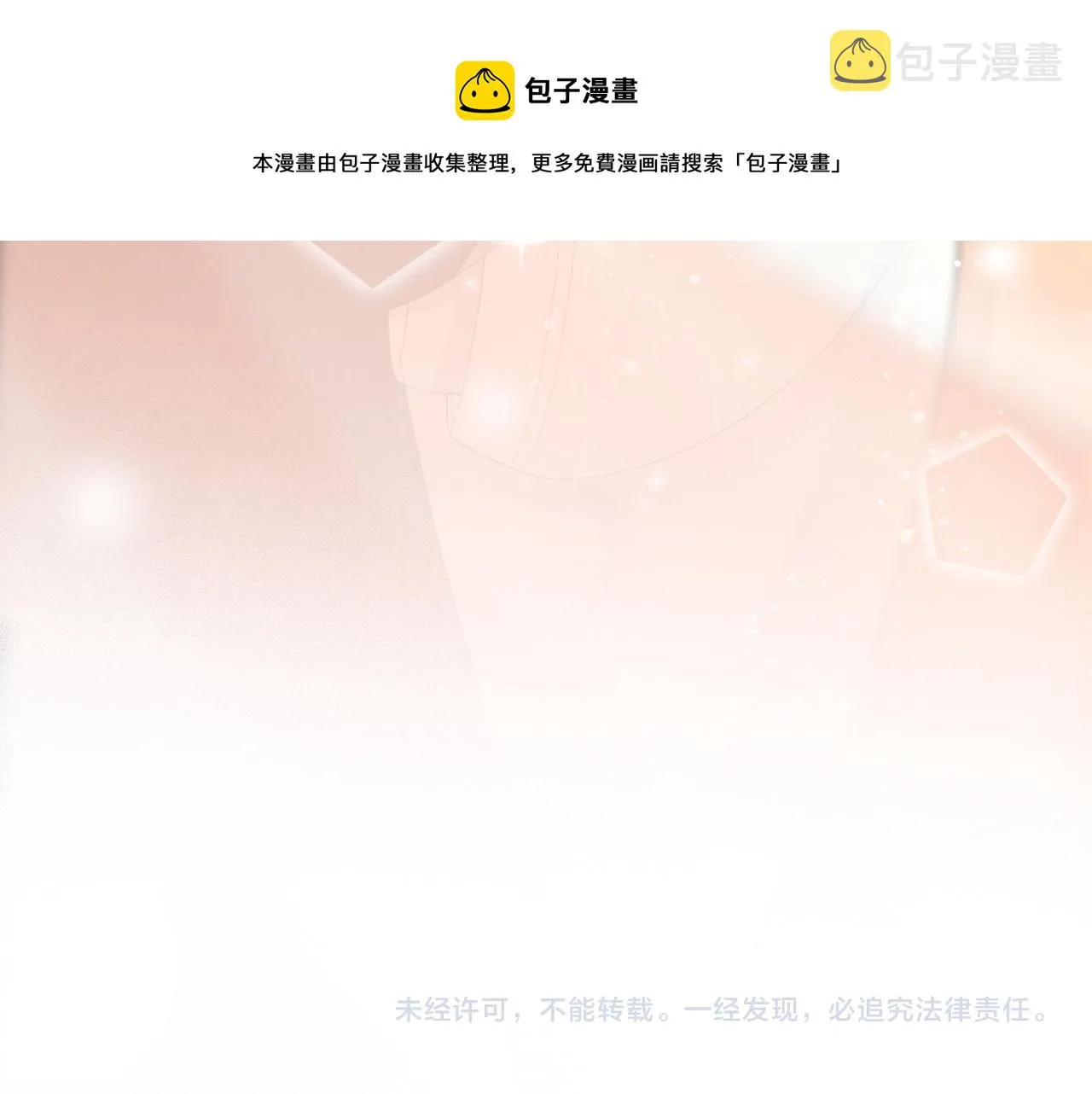 番外第二话 想完完整整地了解你 第91页