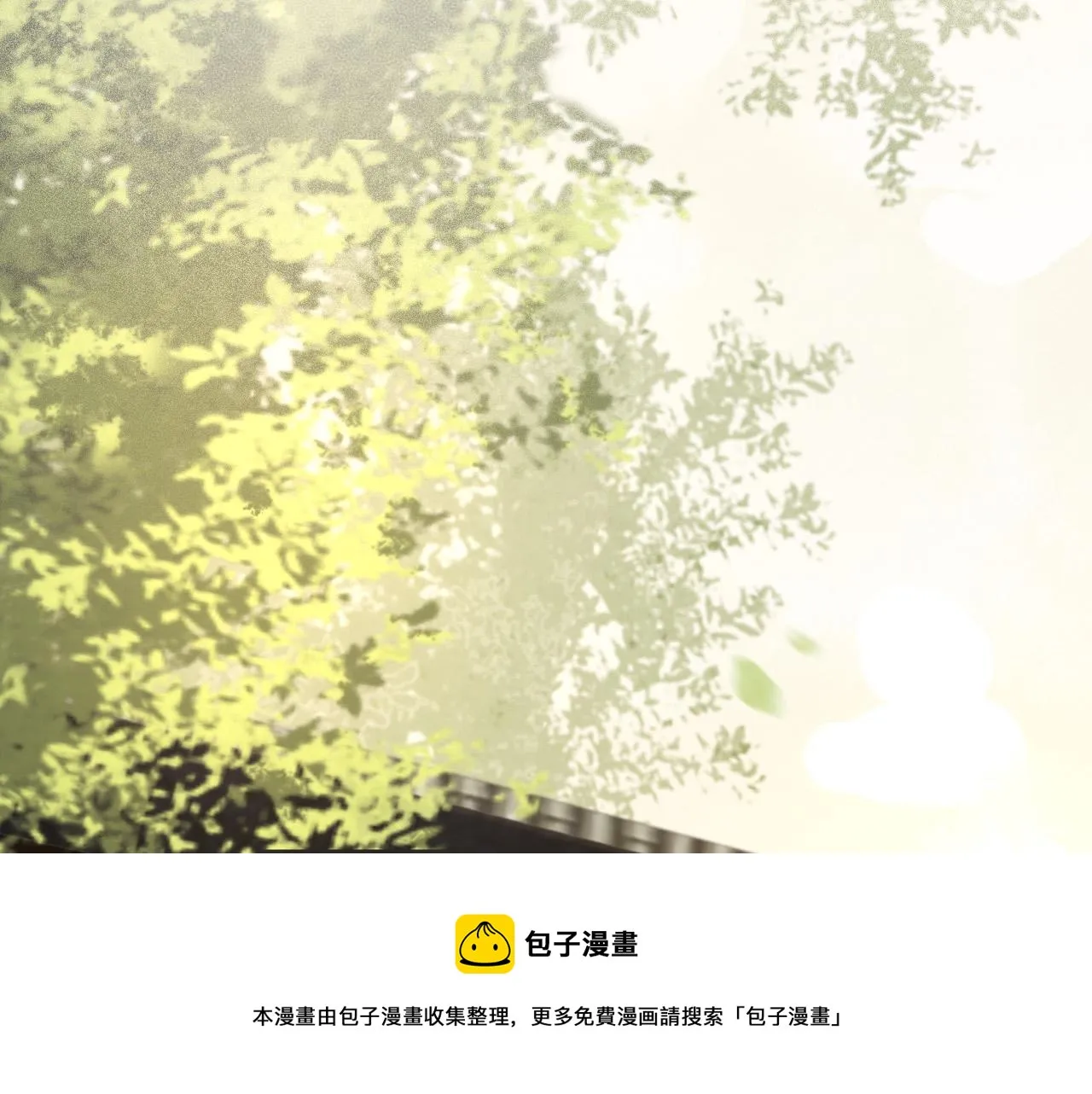 番外第一话 礼成 第5页