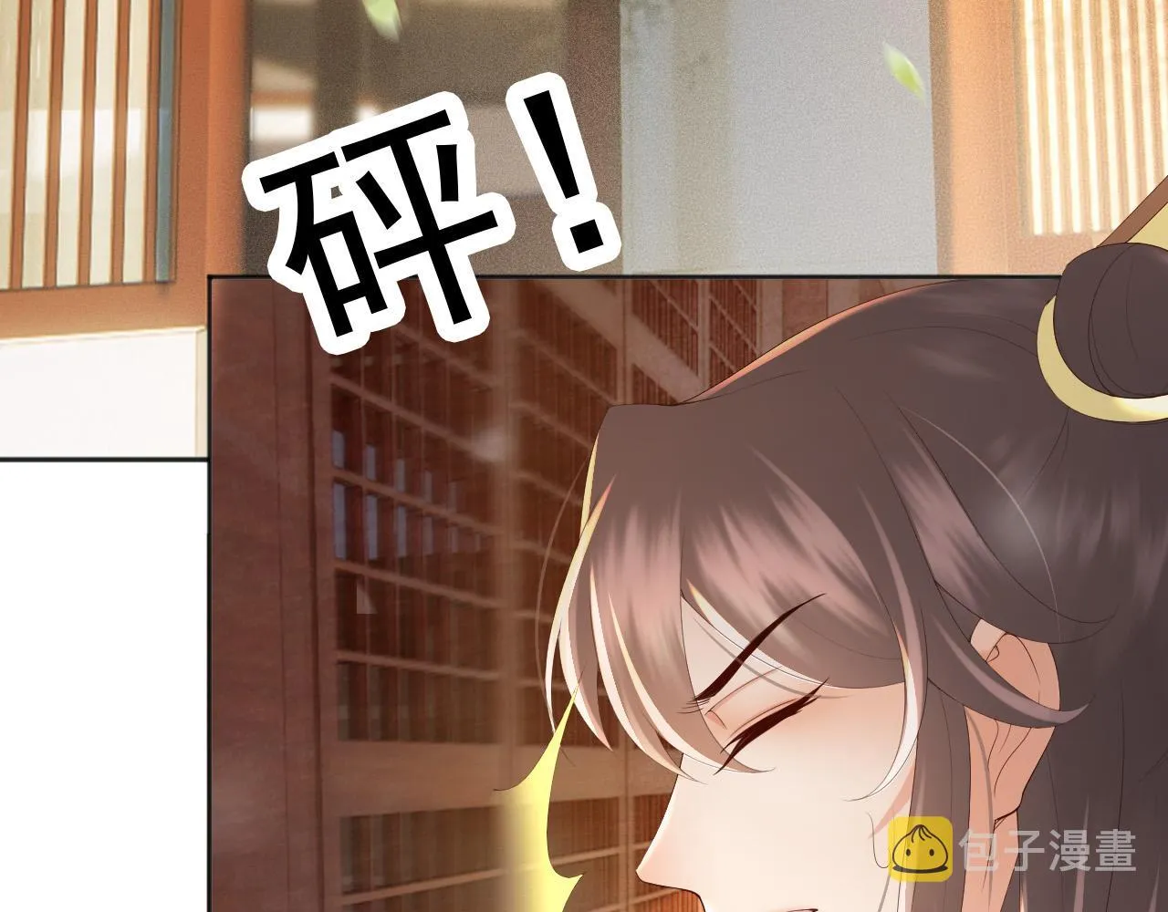 番外第一话 礼成 第7页
