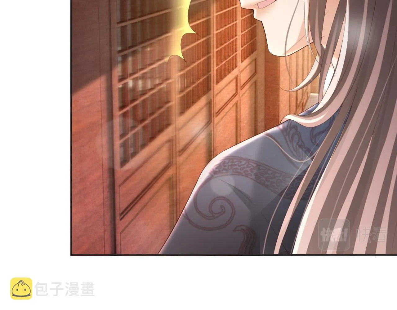 番外第一话 礼成 第8页