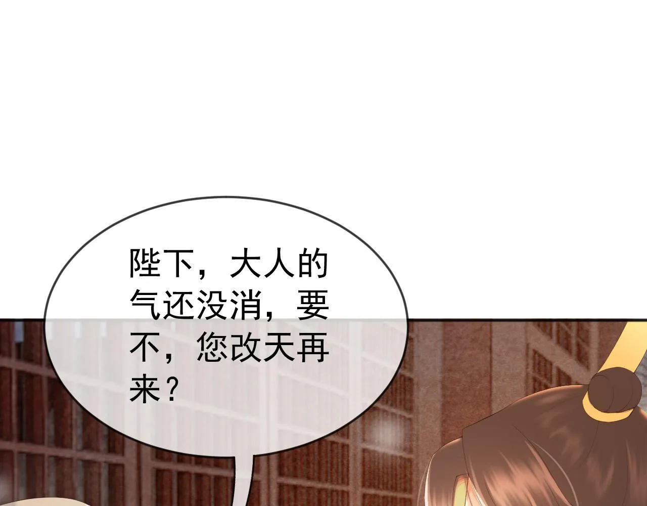 番外第一话 礼成 第12页