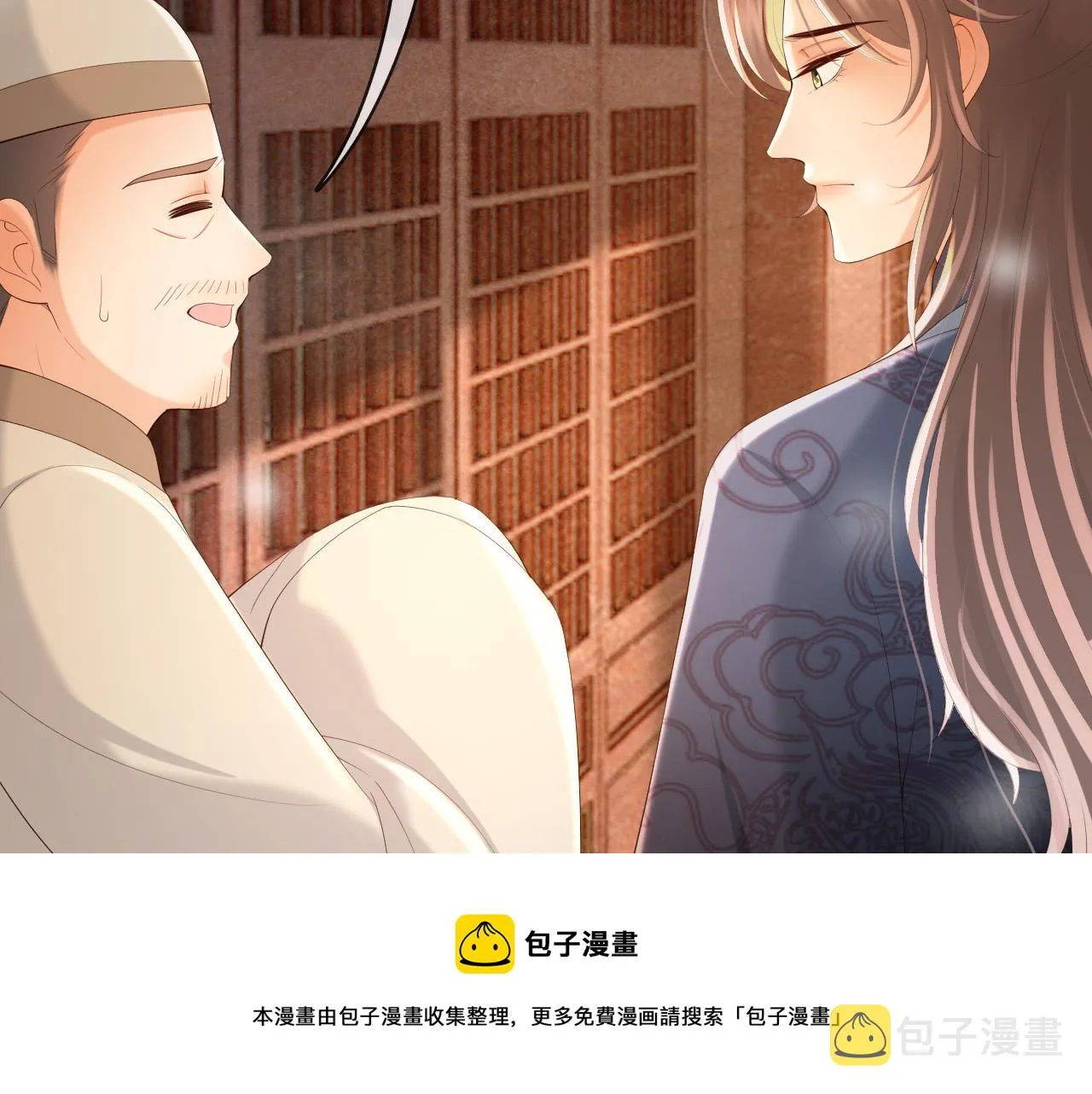 番外第一话 礼成 第13页