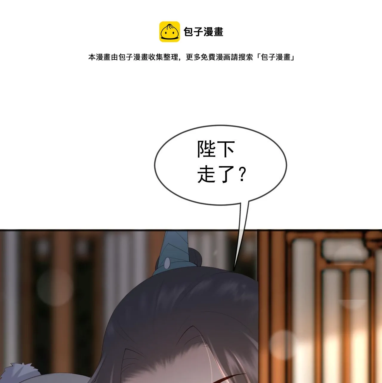 番外第一话 礼成 第17页
