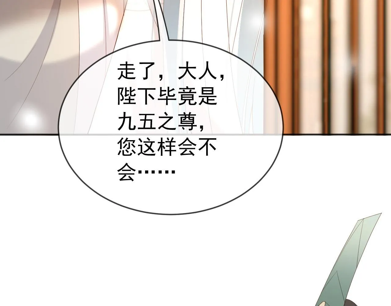番外第一话 礼成 第19页
