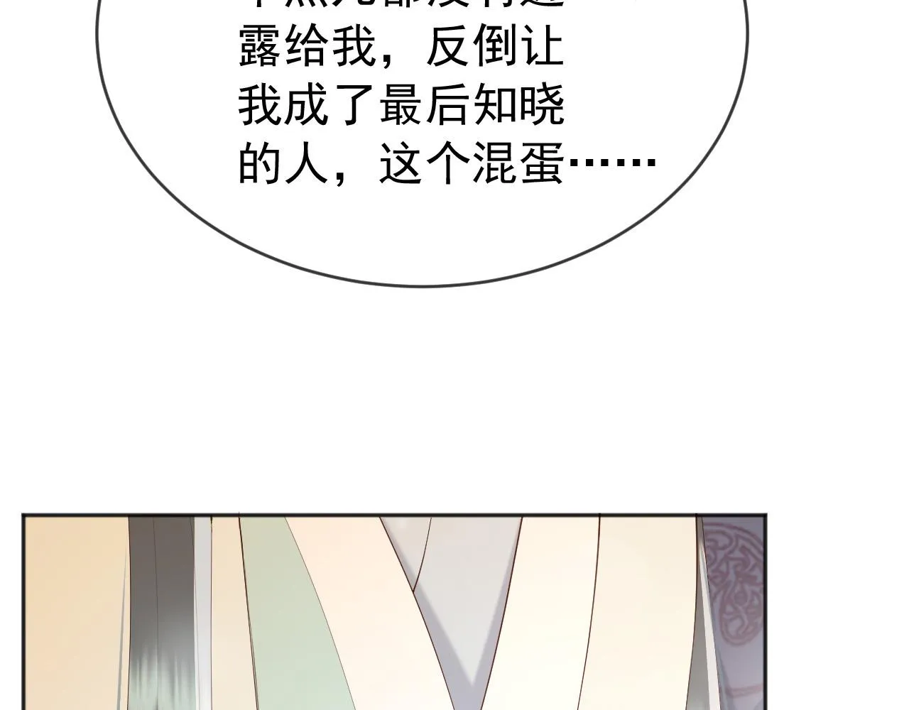 番外第一话 礼成 第22页