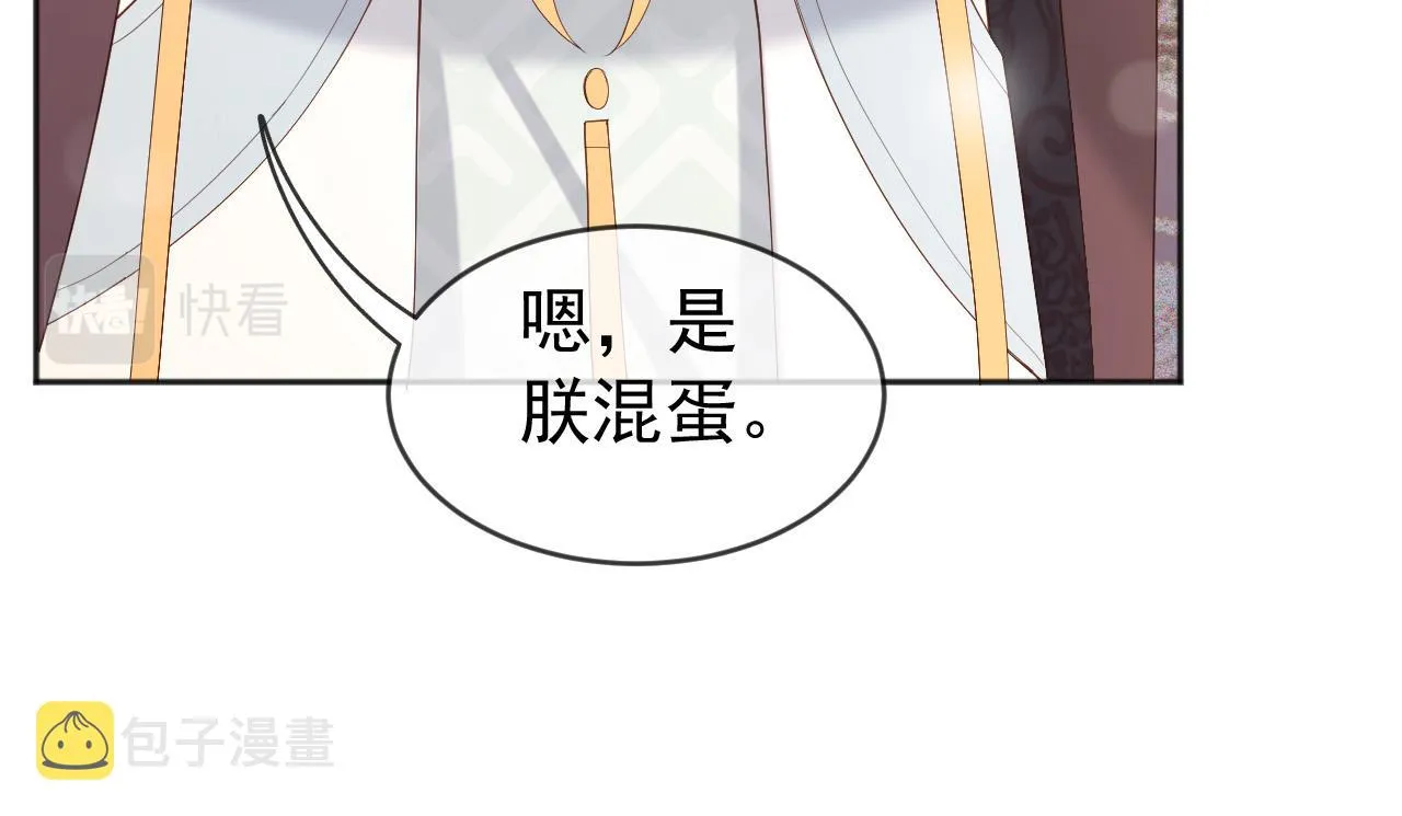番外第一话 礼成 第24页