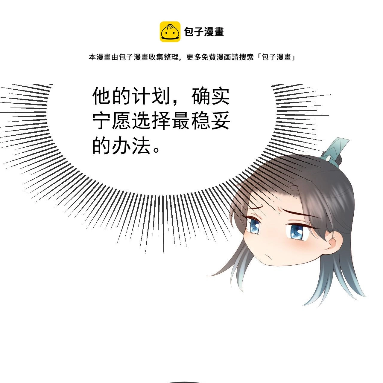 番外第一话 礼成 第33页