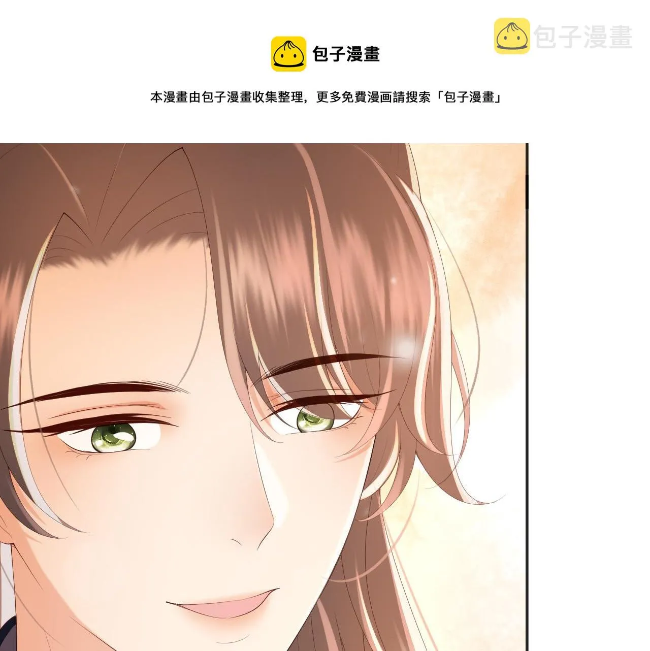 番外第一话 礼成 第37页