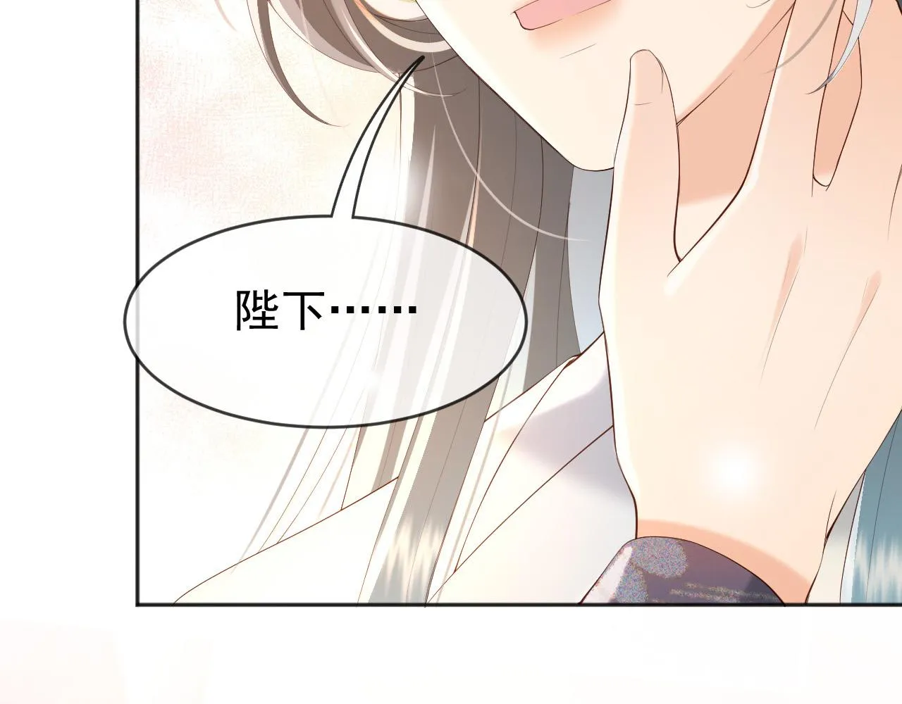 番外第一话 礼成 第40页