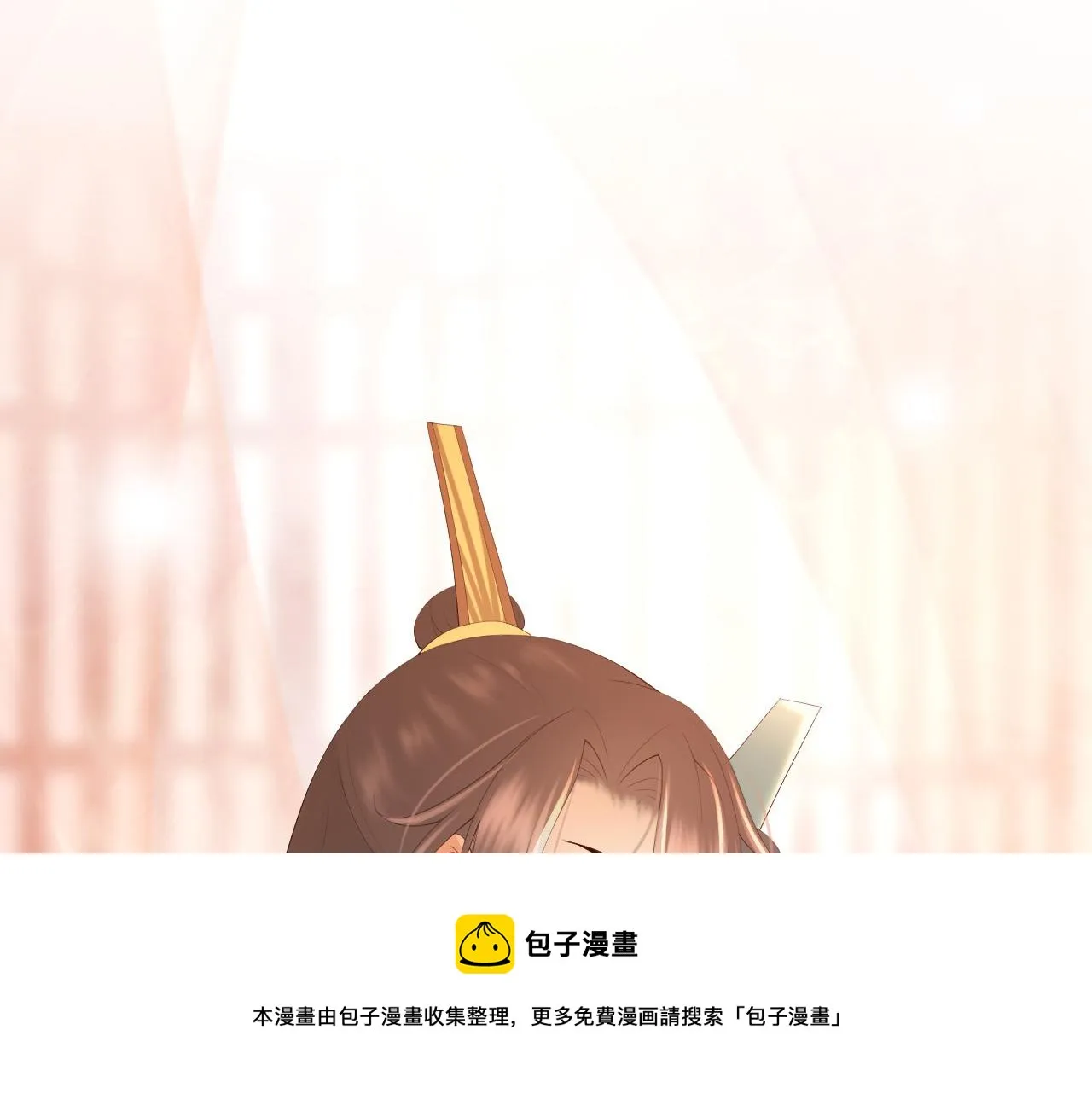 番外第一话 礼成 第41页