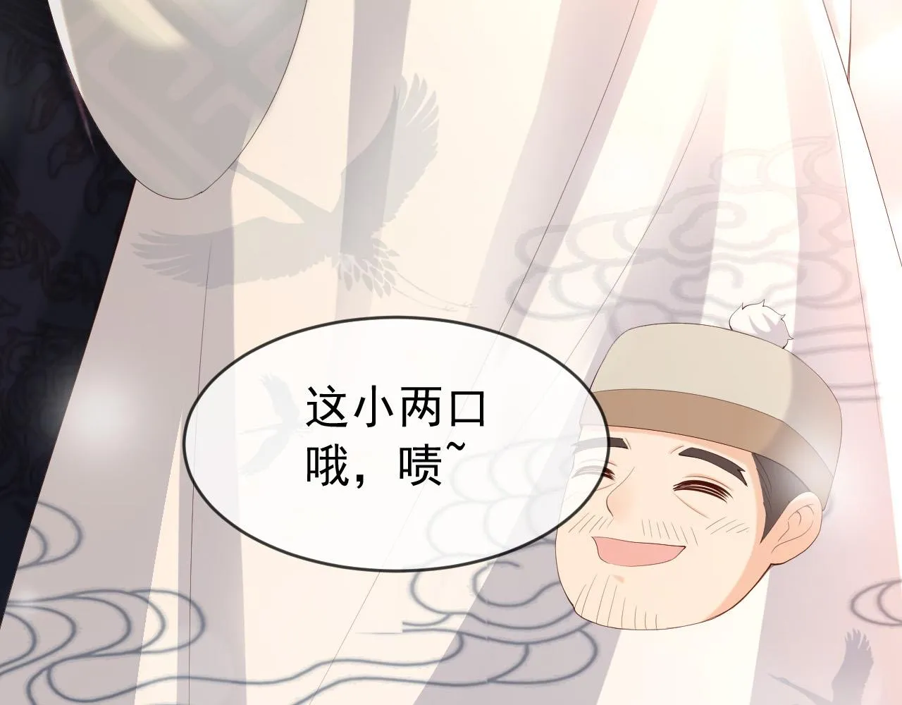 番外第一话 礼成 第44页