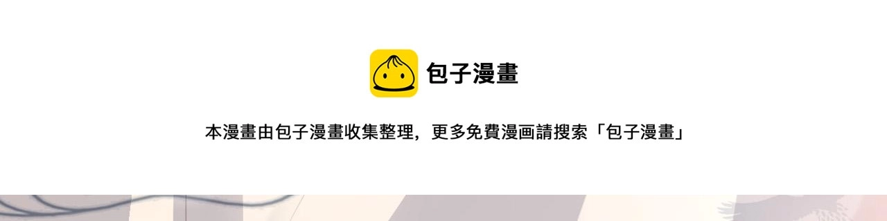 番外第一话 礼成 第45页