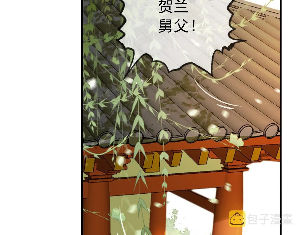 番外第一话 礼成 第48页