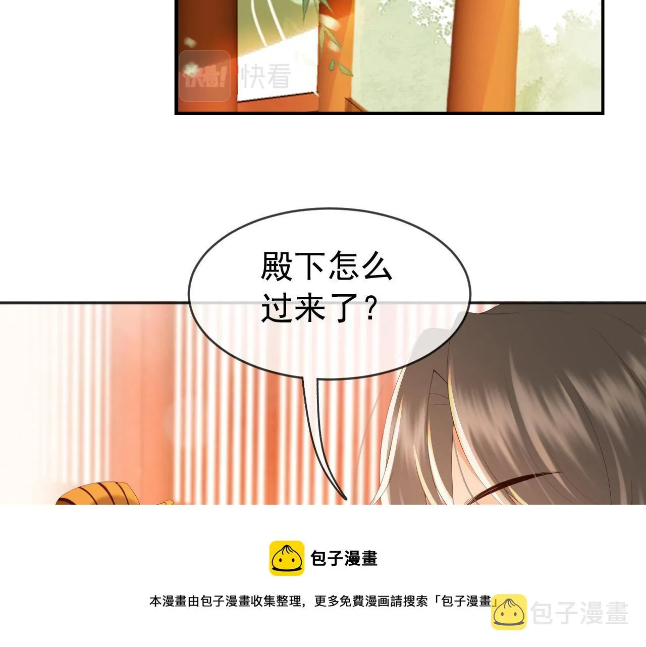 番外第一话 礼成 第49页