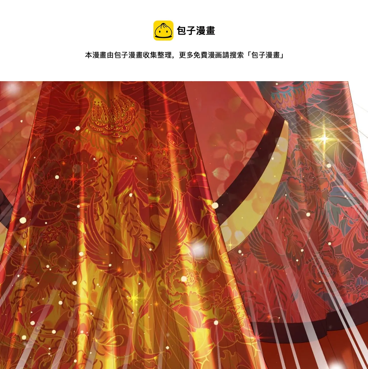 番外第一话 礼成 第57页