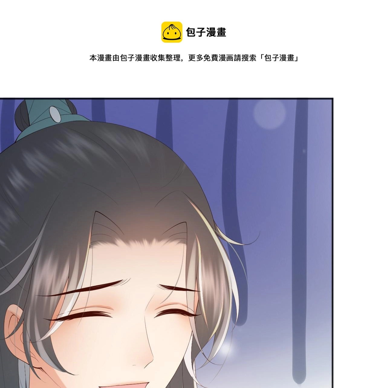 番外第一话 礼成 第61页